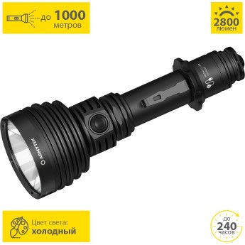 Поисковый фонарь ARMYTEK BARRACUDA PRO MAX