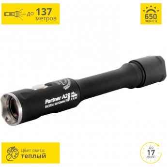 Тактический фонарь ARMYTEK PARTNER A2 PRO V3 XP-L Тактический фонарь ARMYTEK PARTNER A2 PRO V3 XP-L